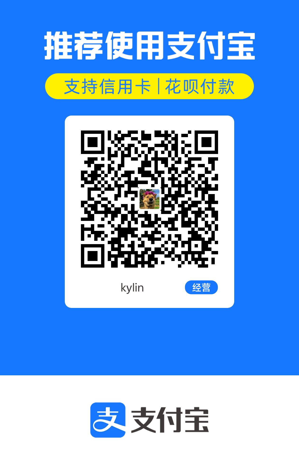 支付宝 扫码打赏